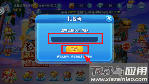 趣游捕鱼下载官方版