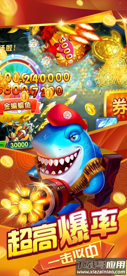 趣游捕鱼下载官方版截图3