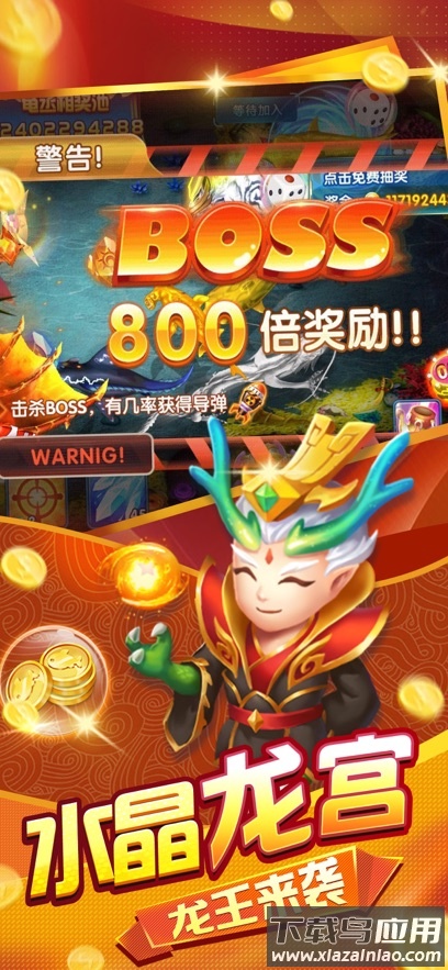 趣游捕鱼下载官方版截图5