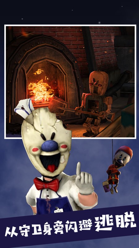 恐怖冰淇淋罗德第五代最新版本(icescream5)最新版截图2