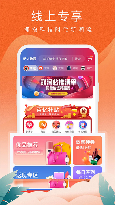 蚁淘生活app截图