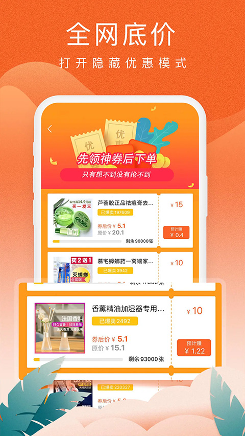 蚁淘生活app截图
