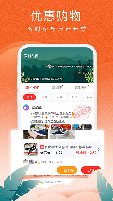 蚁淘生活app截图