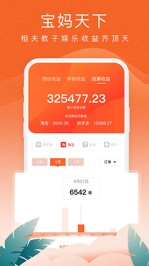 蚁淘生活app截图