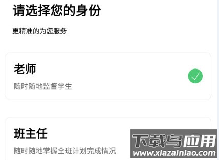 玺悦学府教师端app