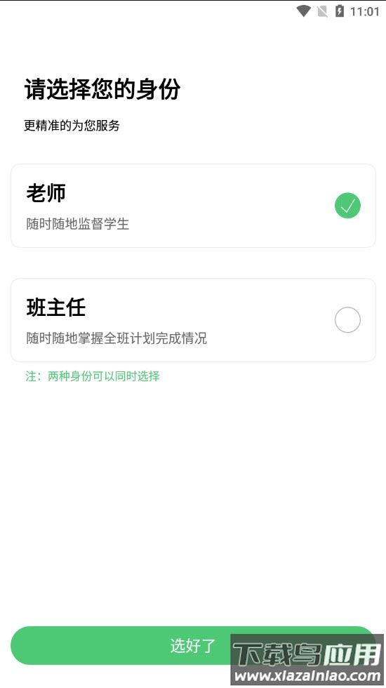 玺悦学府教师端app截图