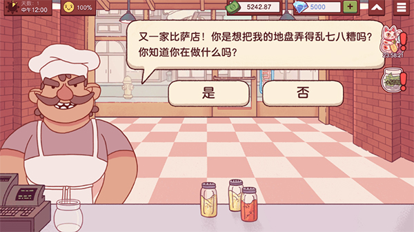 可口的披萨美味的披萨2025最新破解版截图1