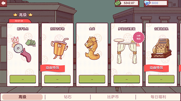 可口的披萨美味的披萨2025最新破解版截图2