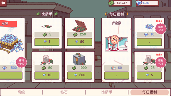 可口的披萨美味的披萨2025最新破解版截图3