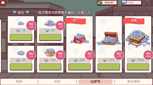 可口的披萨美味的披萨2025最新破解版截图4