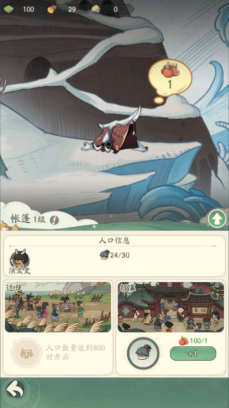 时光大爆炸官方正版