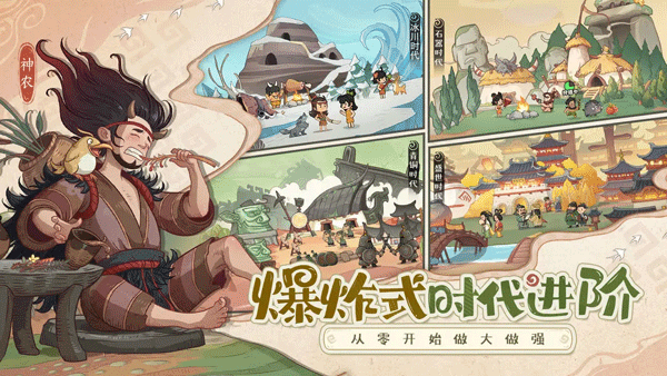 时光大爆炸官方正版最新版截图2