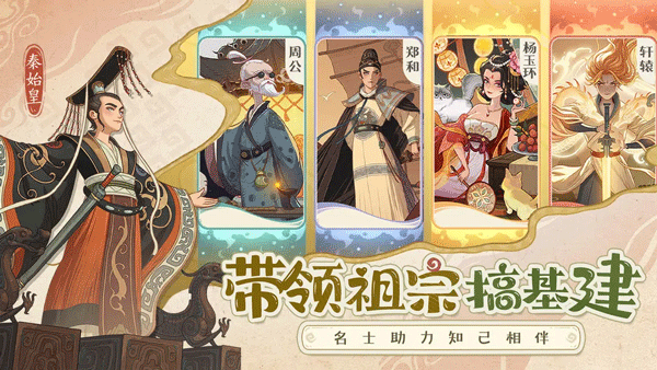 时光大爆炸官方正版最新版截图3