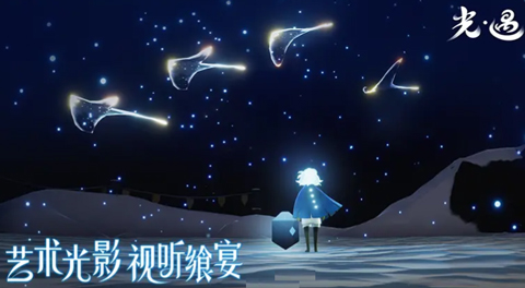 光遇极速版最新版最新版截图2