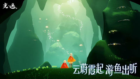 光遇极速版最新版最新版截图5