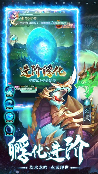 诸神之怒山海经异兽最新版截图3