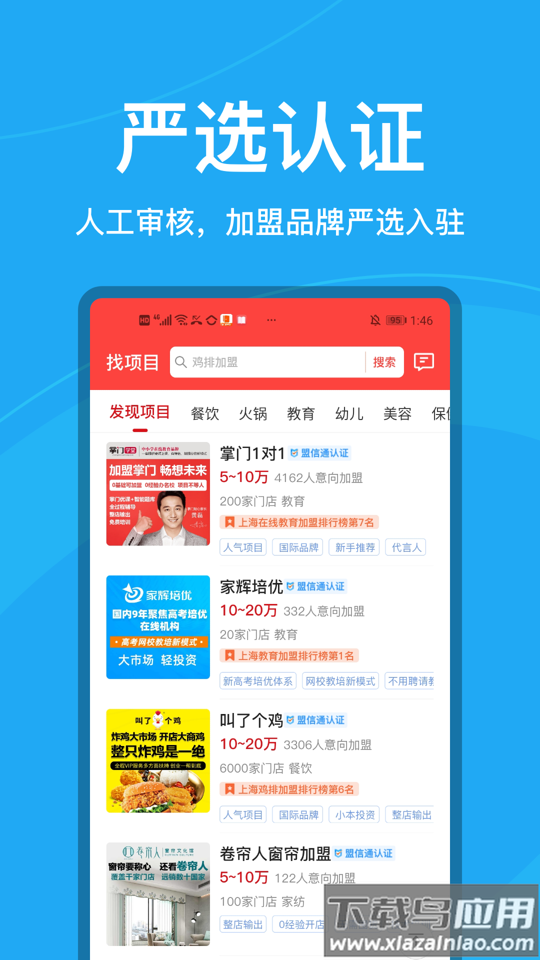 店店旺app最新版截图1