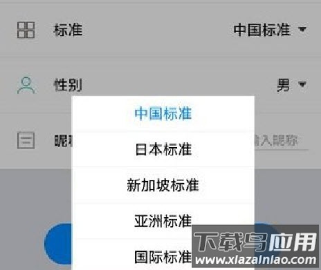 叮当体质指数app 叮当体质指数app