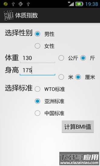 叮当体质指数app最新版截图2