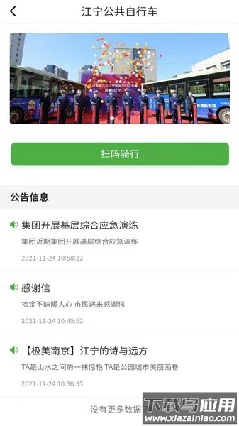 宁易行最新版下载