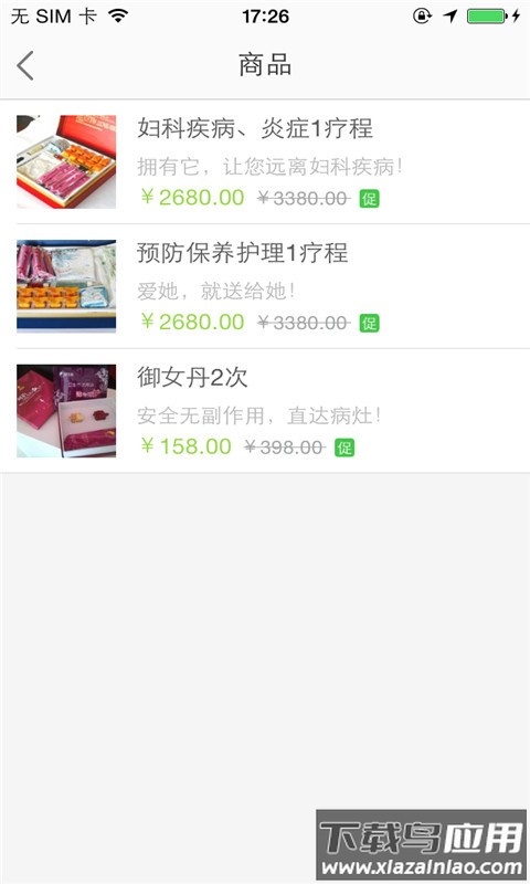 花千棠app最新版截图3