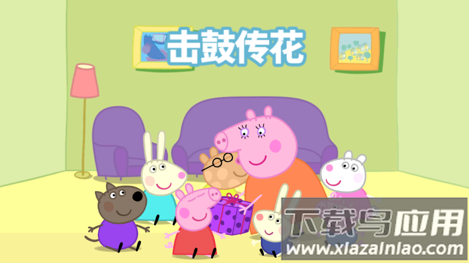 小猪佩奇联欢会中文版下载截图3