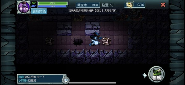 魔之谷游戏截图1