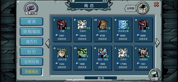 魔之谷游戏截图2