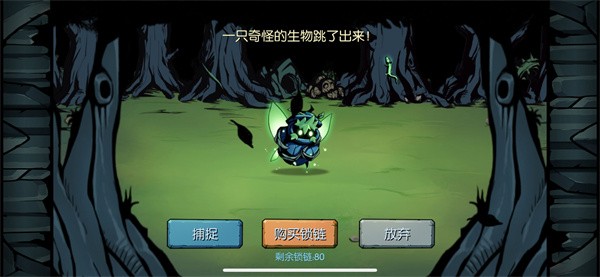 魔之谷游戏截图3