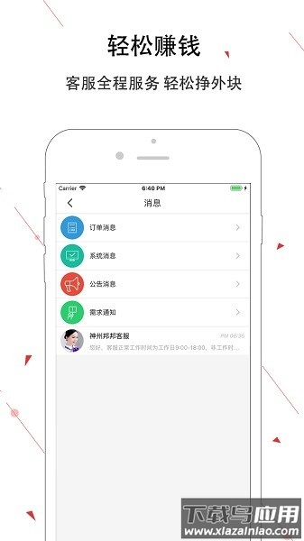 神州邦邦app下载