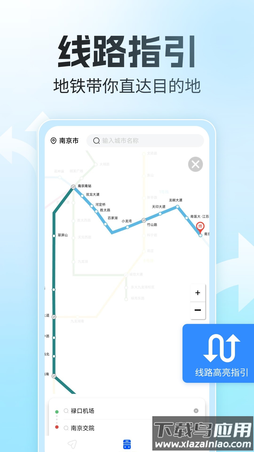 语音全景导航软件截图