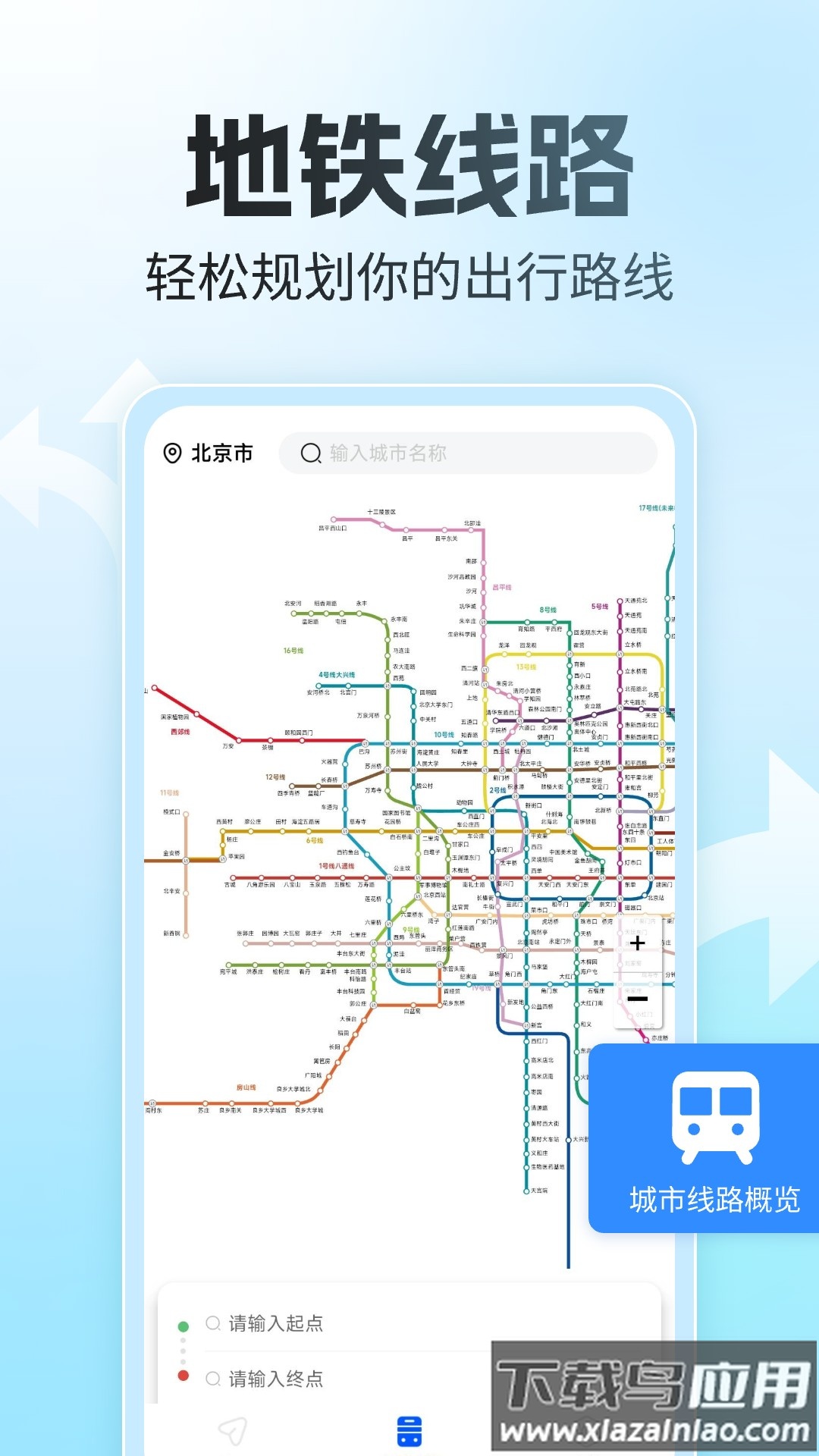 语音全景导航软件截图