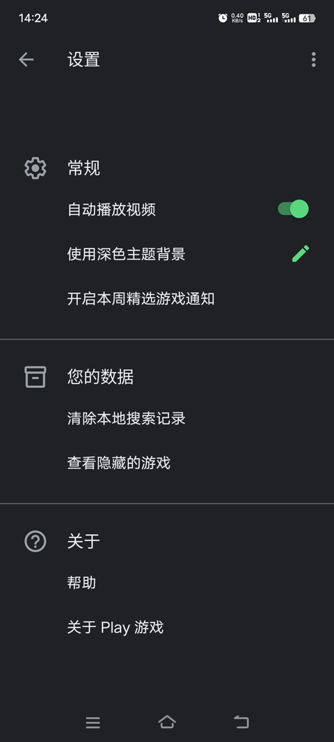 google play games最新版2025
