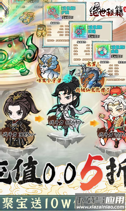 绝世秘籍0.1版最新版截图4