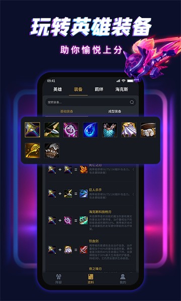 手机自走棋软件最新版截图2