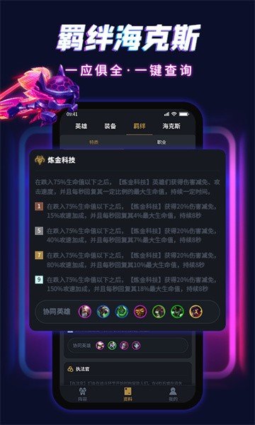 手机自走棋软件最新版截图3