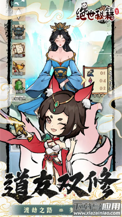 绝世秘籍游戏最新版截图3