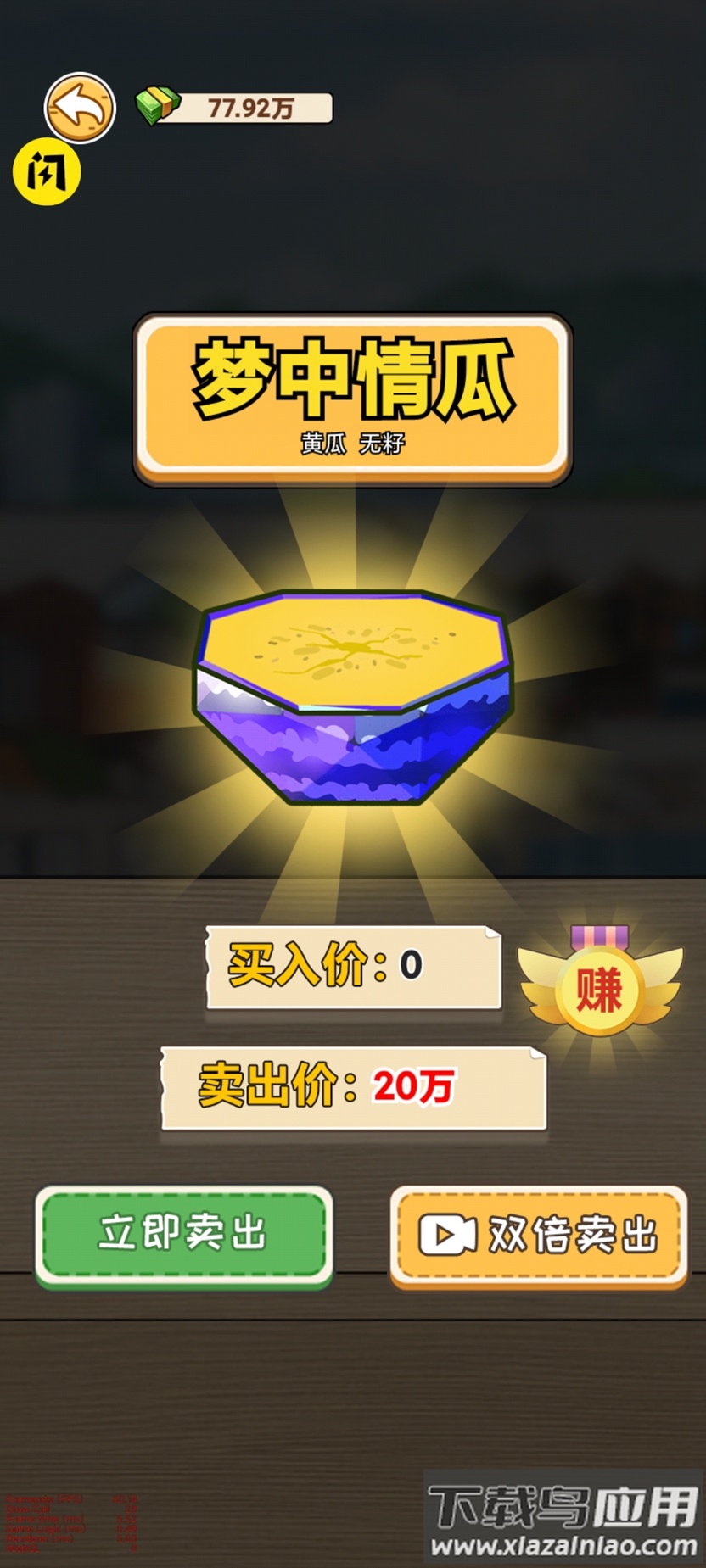 我在工地等你游戏下载最新版截图2