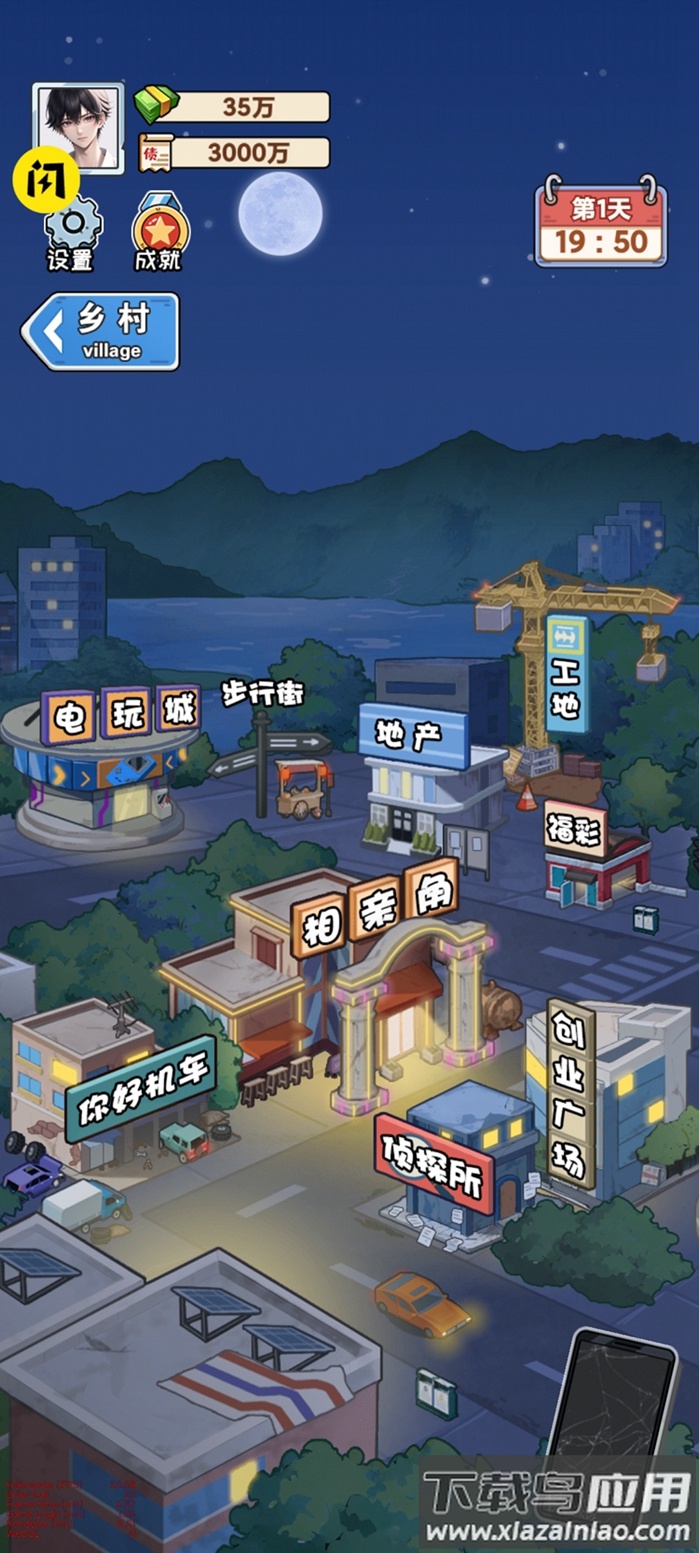 我在工地等你游戏下载最新版截图3