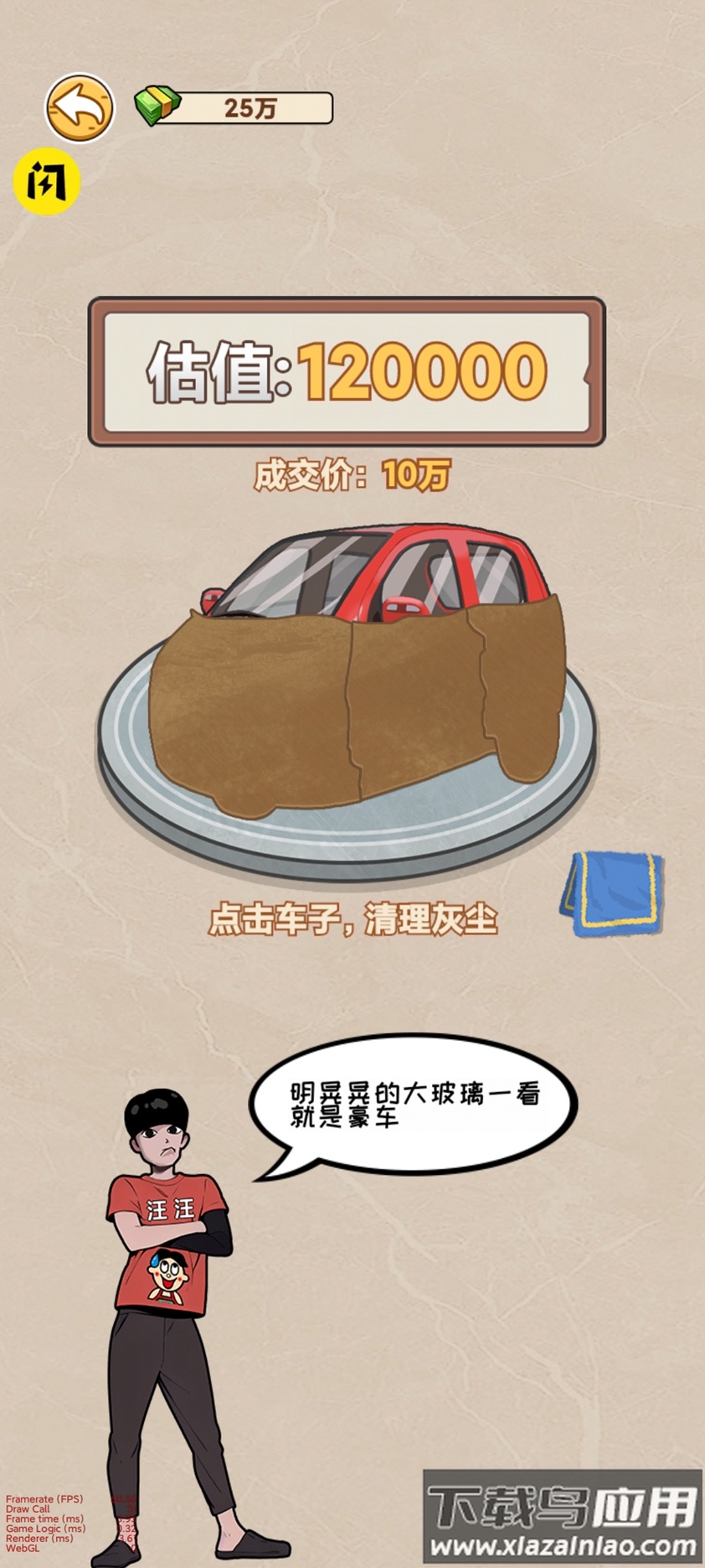 我在工地等你游戏下载最新版截图5