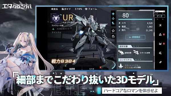 艾塔纪元日文版(エタクロニクル)截图1