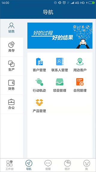 智邦国际erp系统生产版最新版截图1