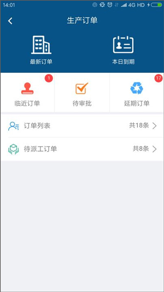 智邦国际erp系统生产版最新版截图2