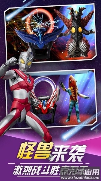 泽塔变身器模拟器最新版最新版截图1