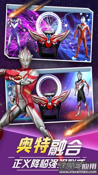 泽塔变身器模拟器最新版最新版截图3