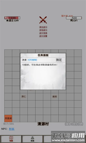 文字征战官方下载