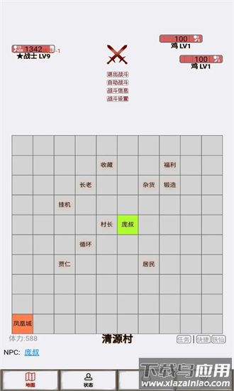 文字征战手机版截图1