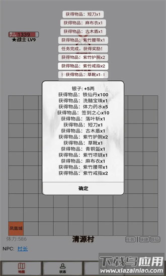 文字征战手机版截图3
