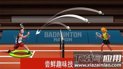 羽毛球大师官方版截图2