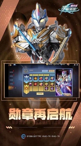 奥特曼宇宙超人最新版截图2